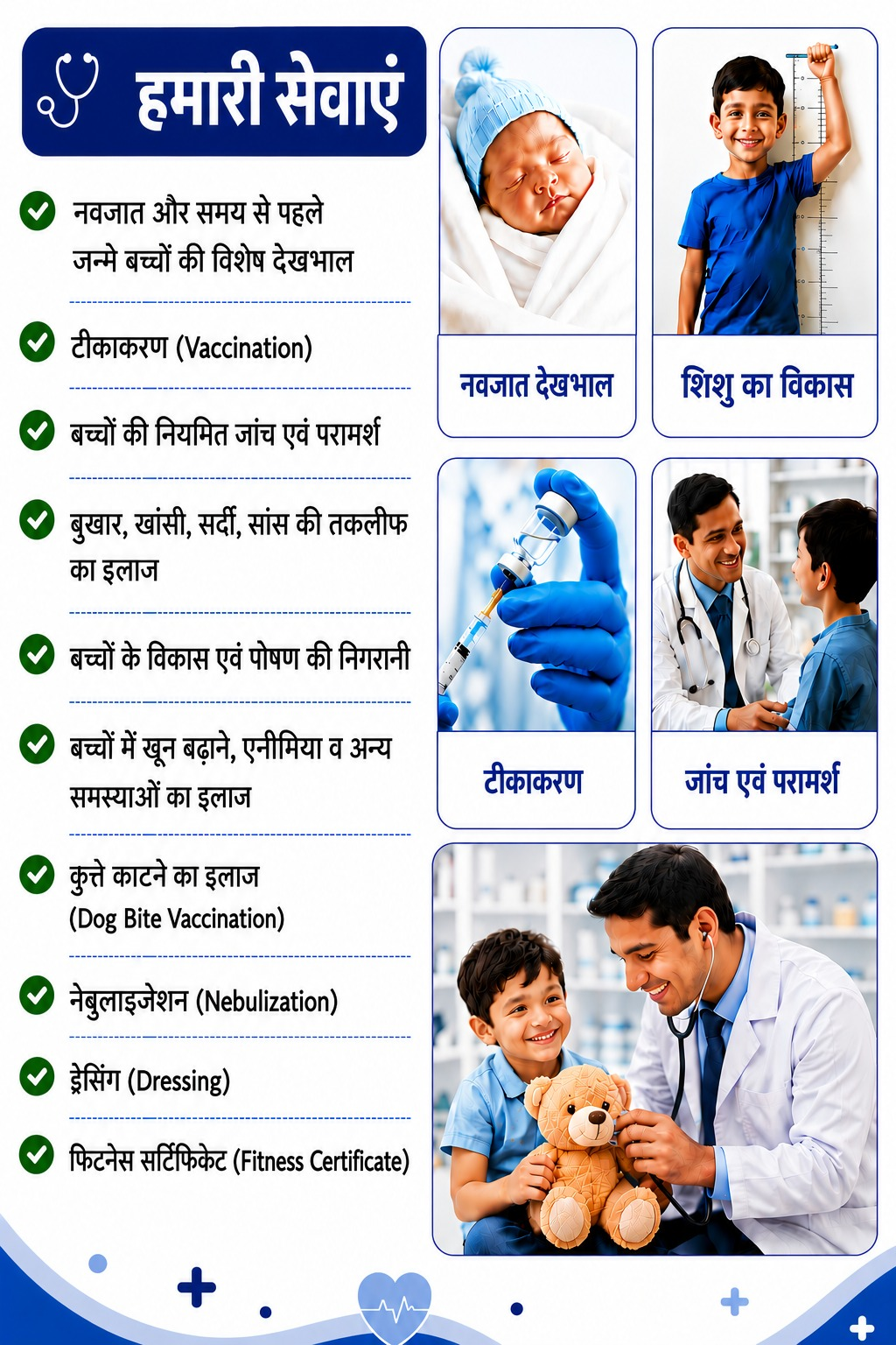 Services offered at WellNest Child Care and Vaccination Center — newborn care, vaccination, growth monitoring, nebulisation, dressing, fitness certificate